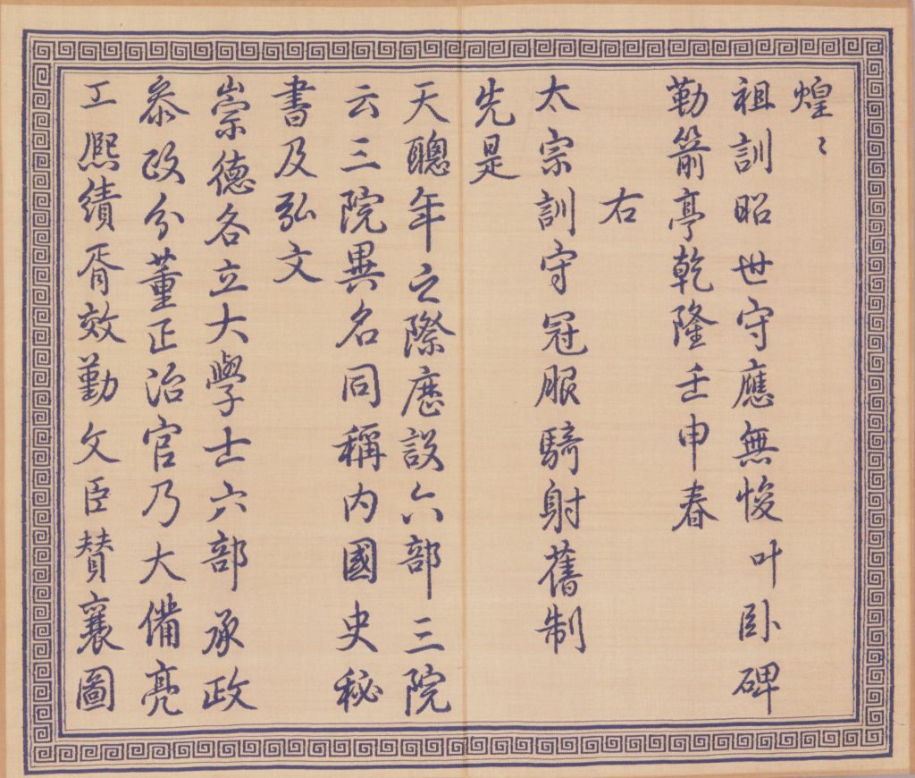 图片[20]-Complete Rhythm Poem Collection Made by the Kesi Emperor-China Archive